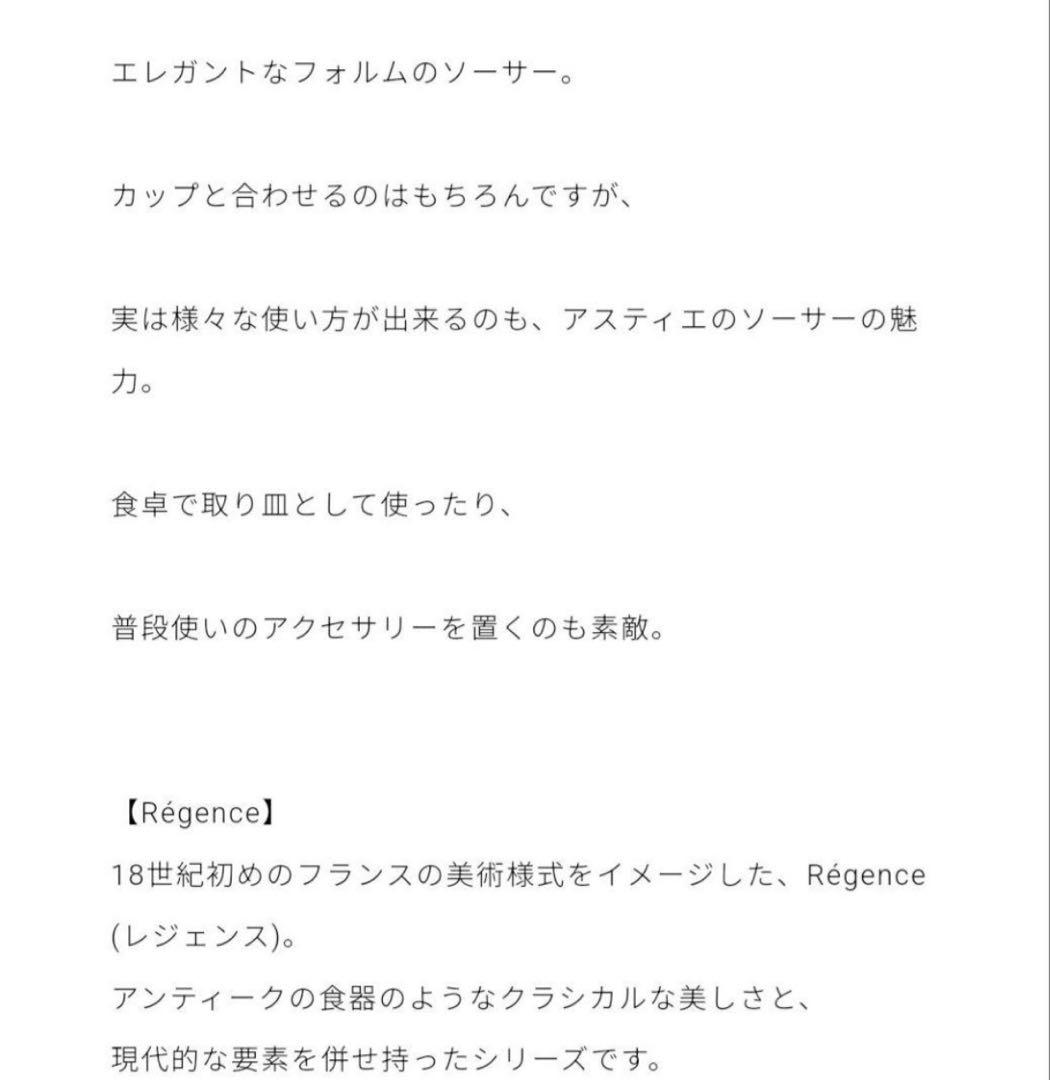 【新品】Astier de Villatte アスティエドヴィラット ソーサー