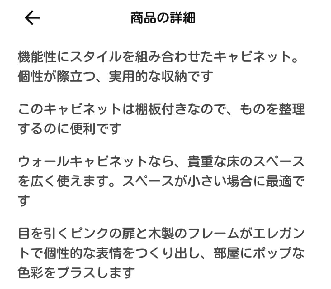 IKEA　OMMJANGE　オッミェンゲ　キャビネット　限定コレクション