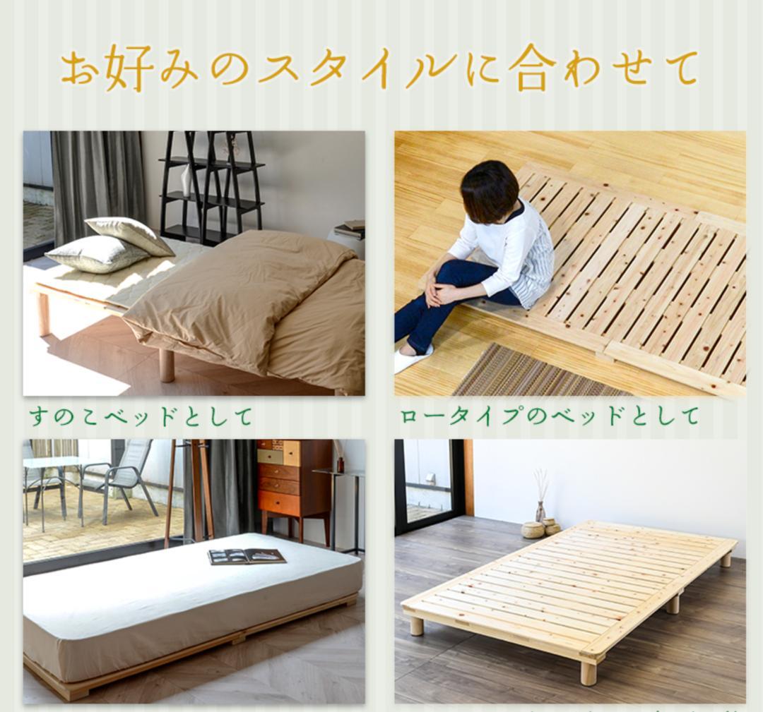 国産天然 ひのきベッド　シングル　檜すのこベッド　ロータイプ