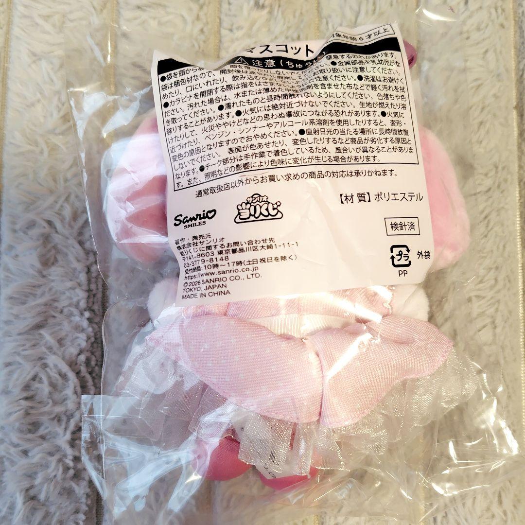 新品》マイメロ　一番くじ　当りくじ　5点セット マイメロクロミ