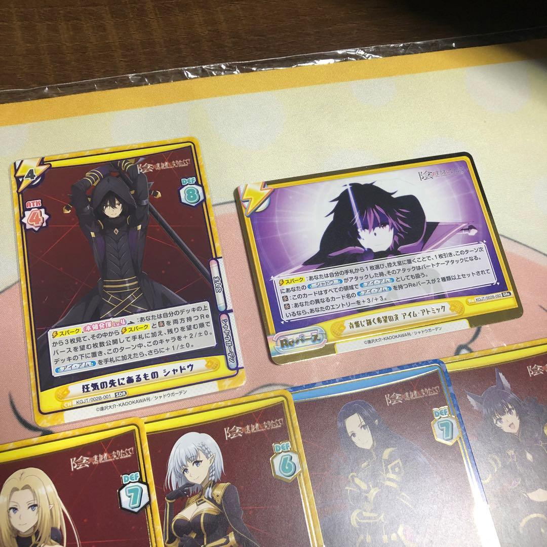 陰の実力者になりたくて　reバース コンプリート