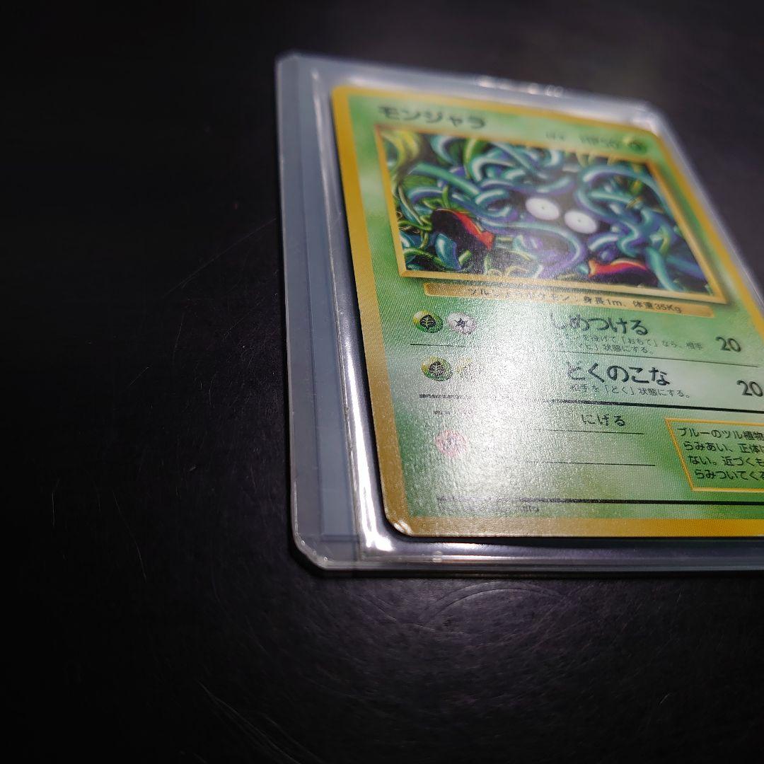 ポケモンカード旧裏「第1弾 拡張パック No.114 モンジャラ」＜マーク