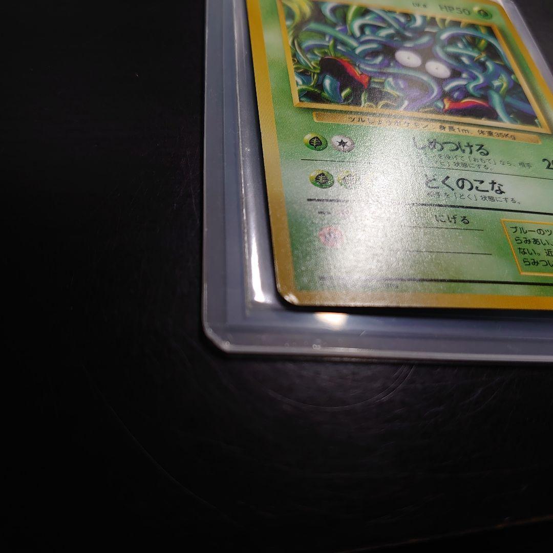 ポケモンカード旧裏「第1弾 拡張パック No.114 モンジャラ」＜マーク