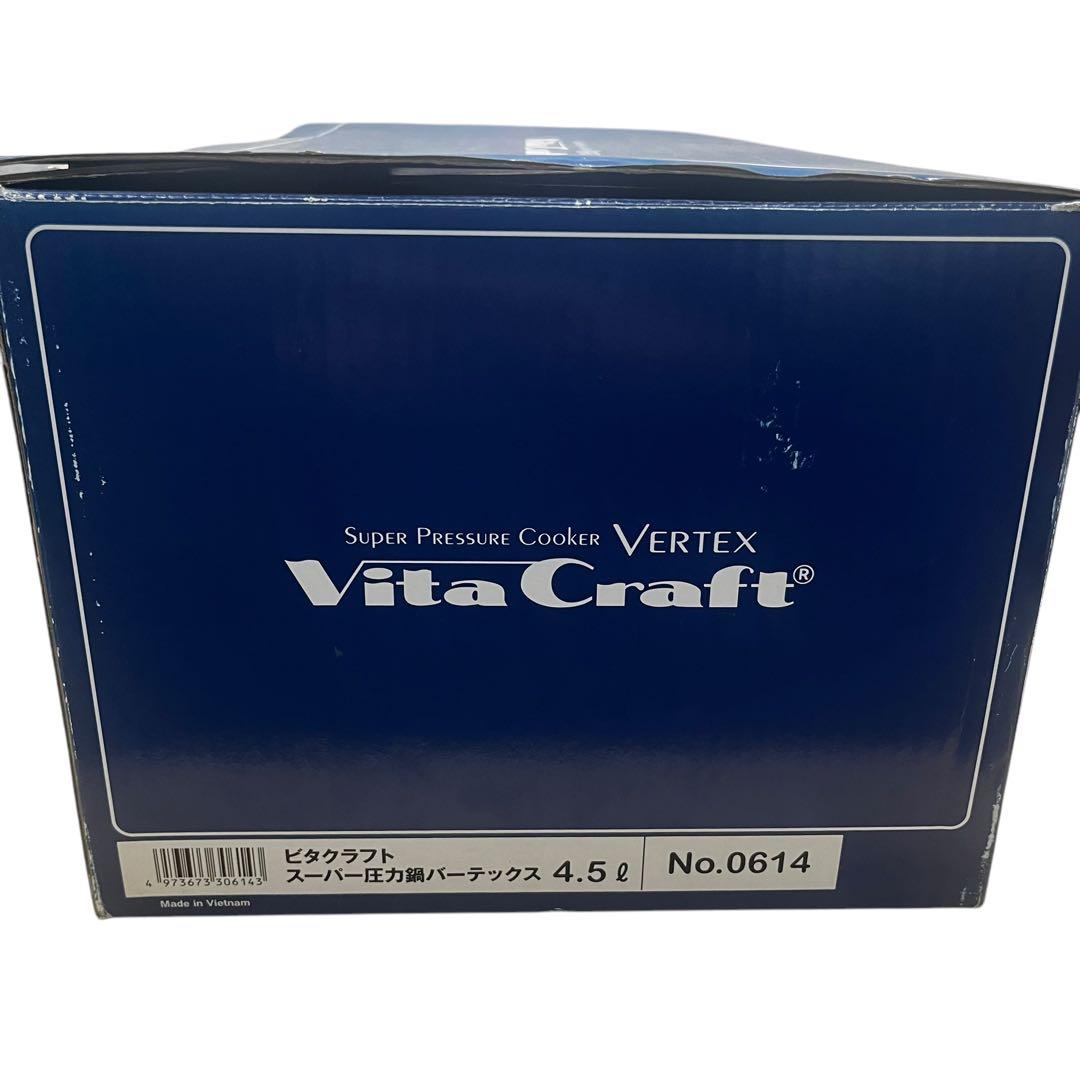 【未使用品】ビタクラフト スーパー圧力鍋 バーテックス 22.8cm 4.5L
