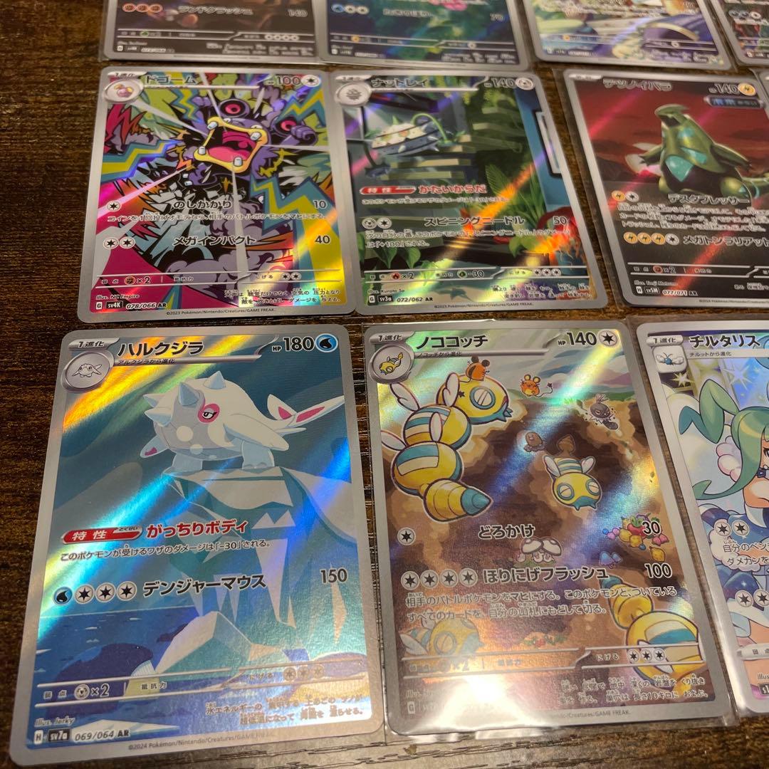 な*ず様 AR CHR まとめ売り ピカチュウ チルタリス ポケモンカード