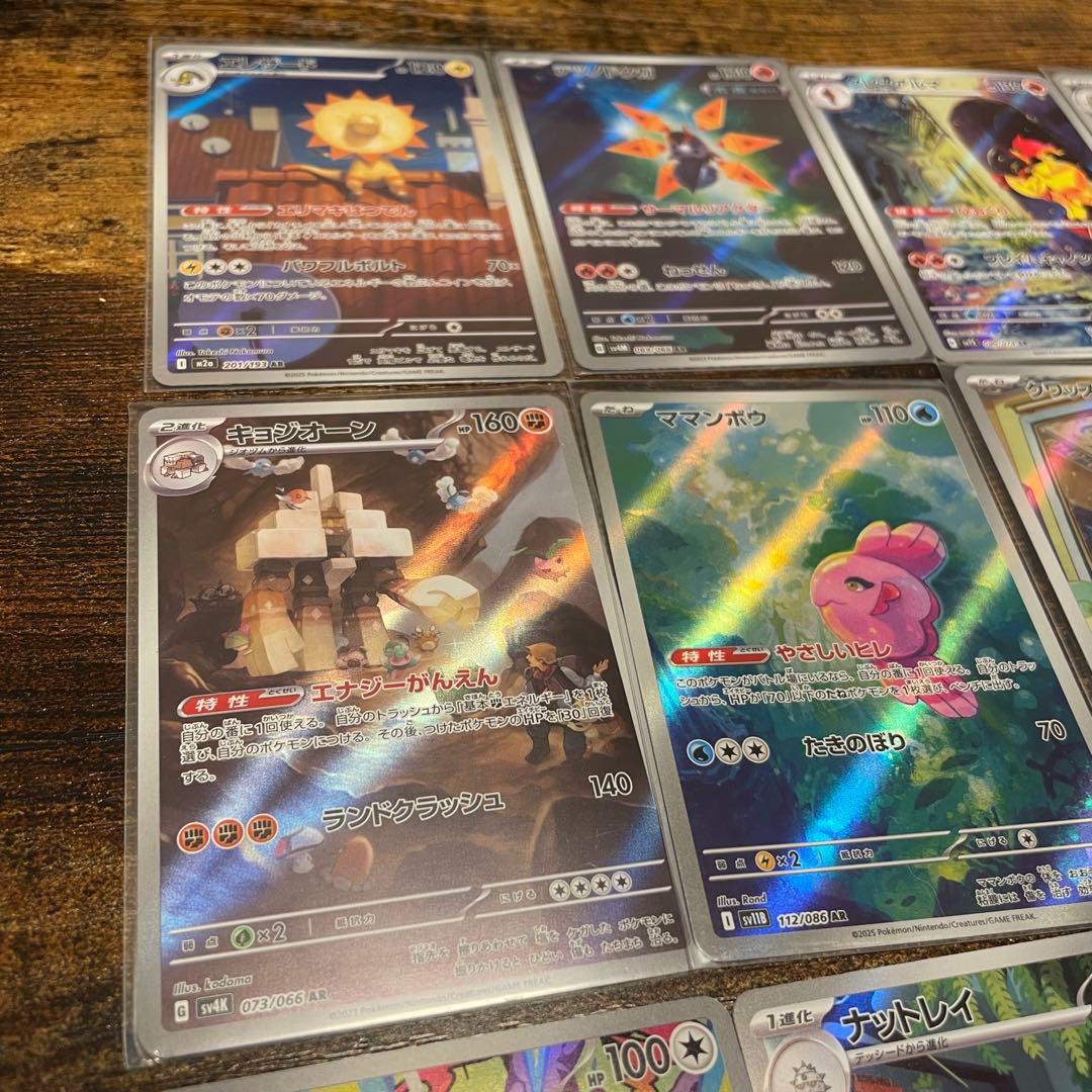 な*ず様 AR CHR まとめ売り ピカチュウ チルタリス ポケモンカード