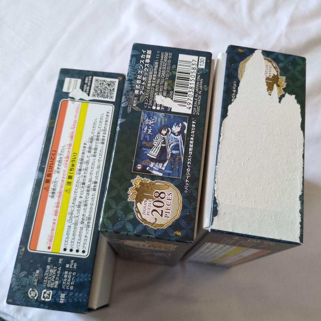 【匿名配送】鬼滅の刃 伊黒小芭内　パズル27個