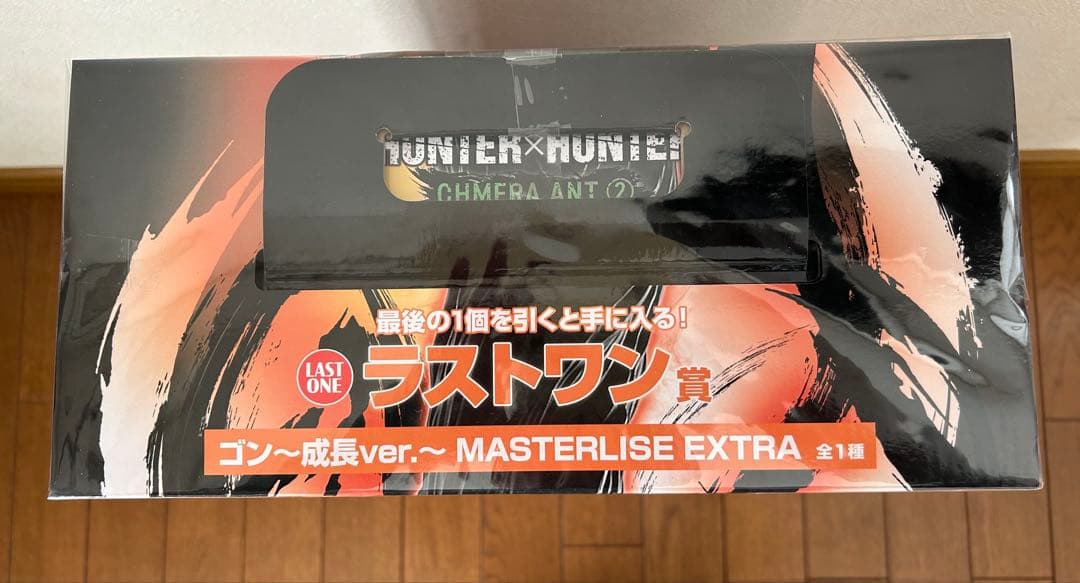 HUNTER×HUNTER 一番くじ ラストワン賞 ゴン 〜成長ver〜