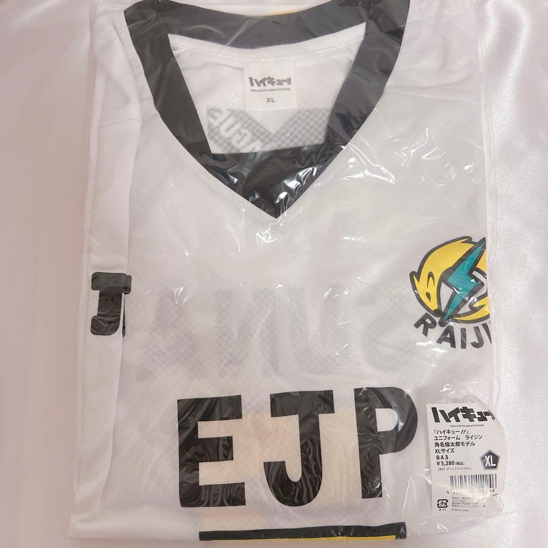 新品 未使用】ハイキュー ユニフォーム 角名倫太郎 EJP - メルカリ
