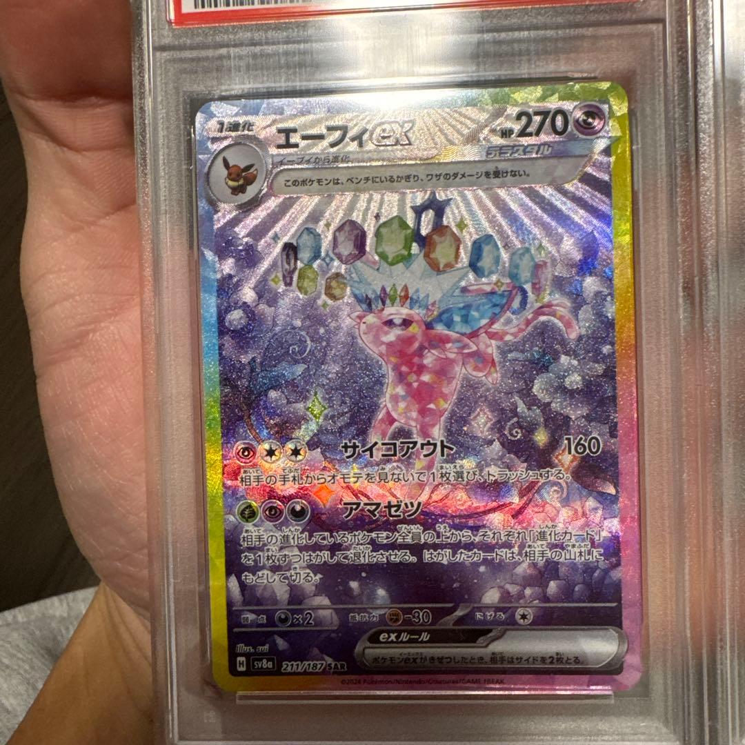 ブラッキーex エーフィex SAR PSA102枚セット - メルカリ