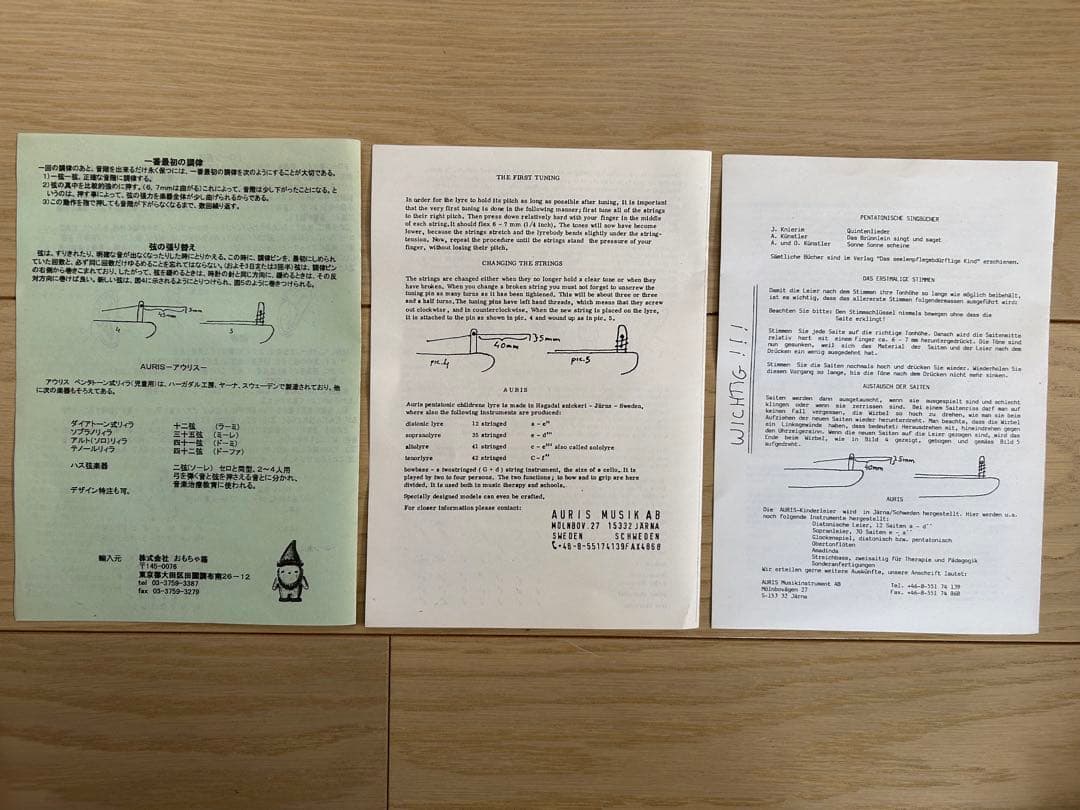 アウリスリィラ（ペンタトーン式七弦楽器） スウェーデン製