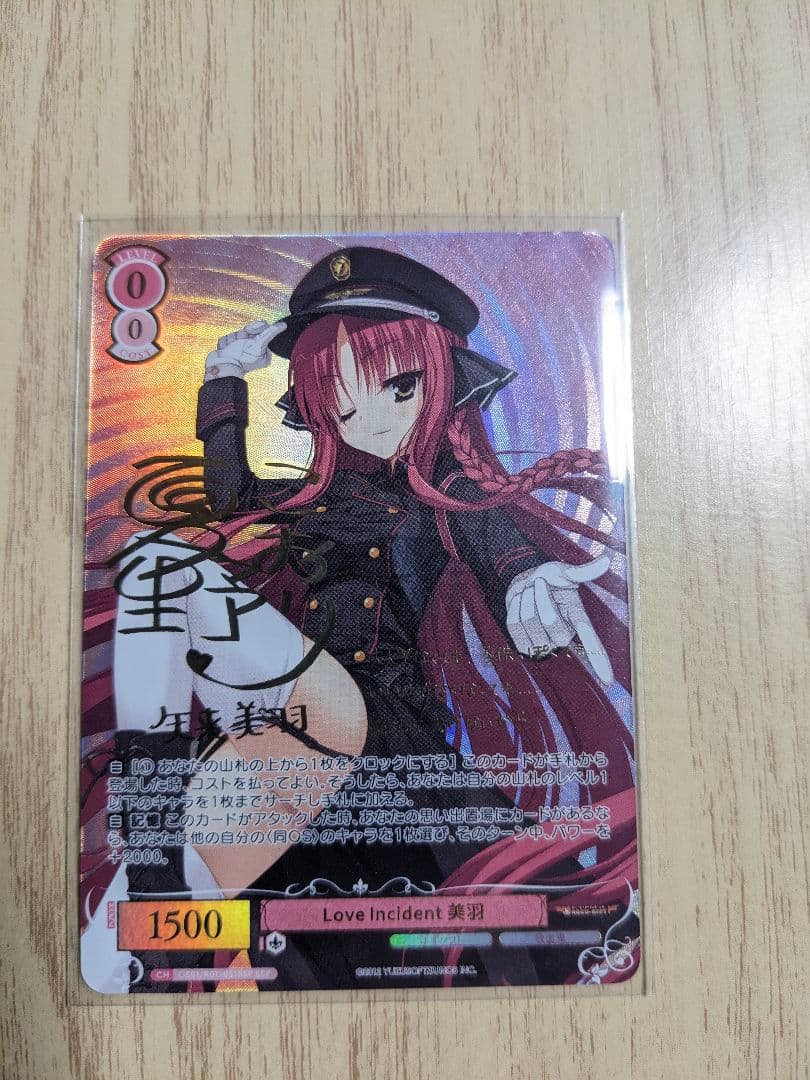 ヴァイス　ゆずソフト　美羽　sspサイン