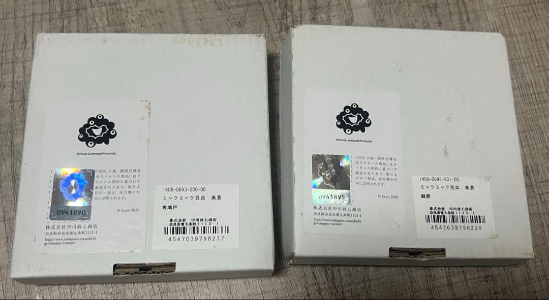 【完売品】ミャクミャク豆皿 4種セット