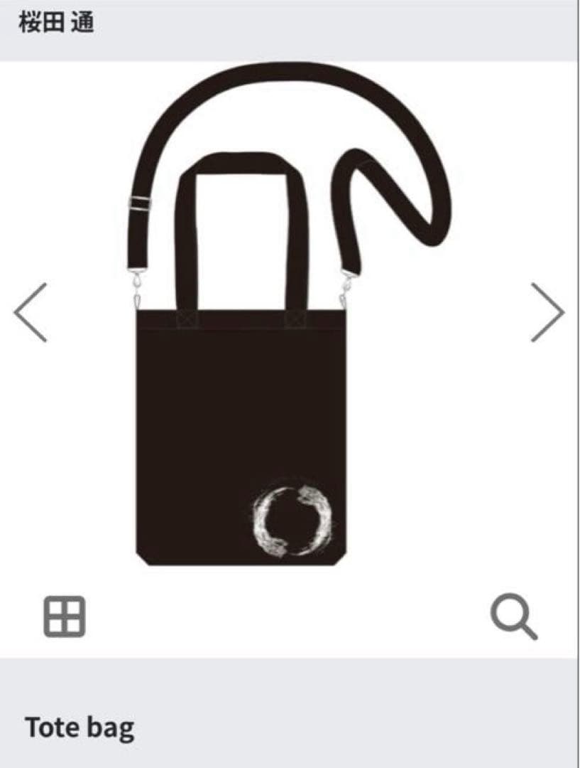 桜田通　パーカー、バッグ