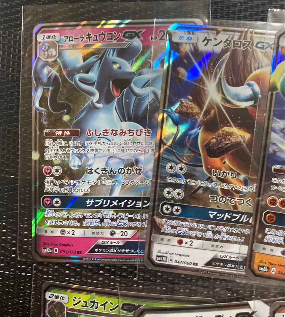 ポケモンカード ポケカ GX タッグチーム RR まとめ売り 50枚 - メルカリ