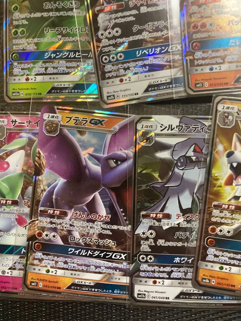 ポケモンカード ポケカ GX タッグチーム RR まとめ売り 50枚 - メルカリ