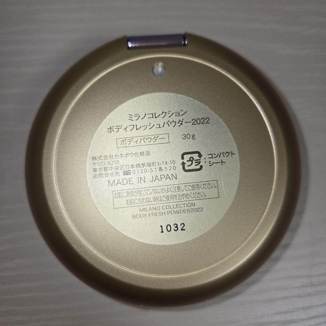 Milano Collection ボディフレッシュパウダー2022 30g