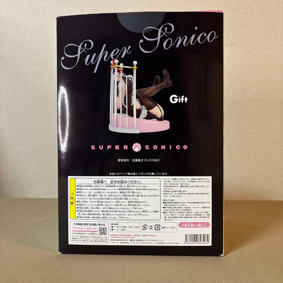 Super Sonico ゴシックメイド ver. ベッド風台座付き フィギュア