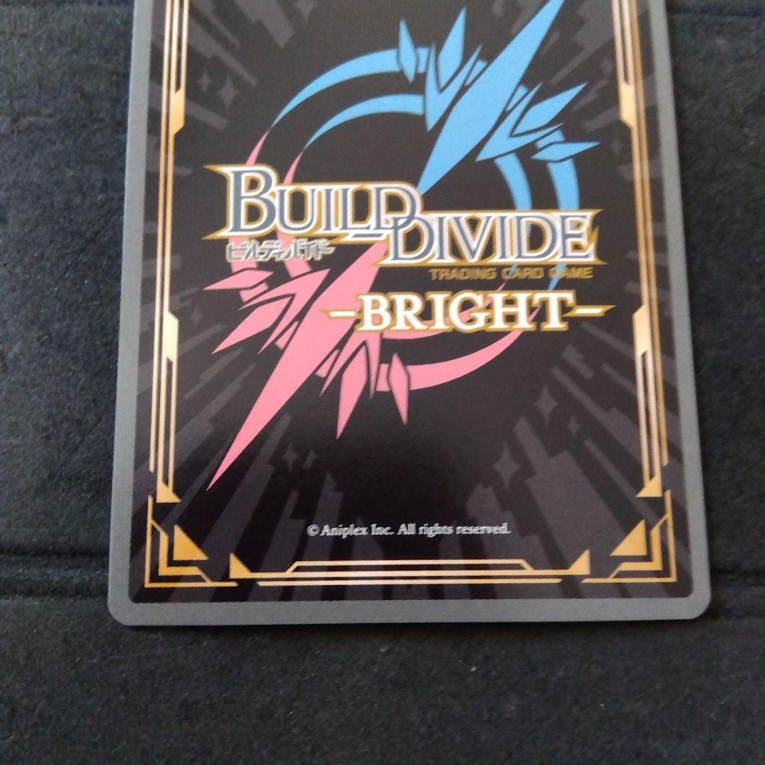 ビルディバイド FGO 冬の王座 モルガンSSR - メルカリ