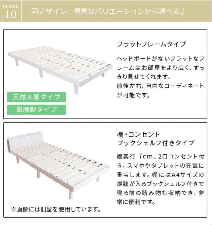 すのこベット＋マットレス