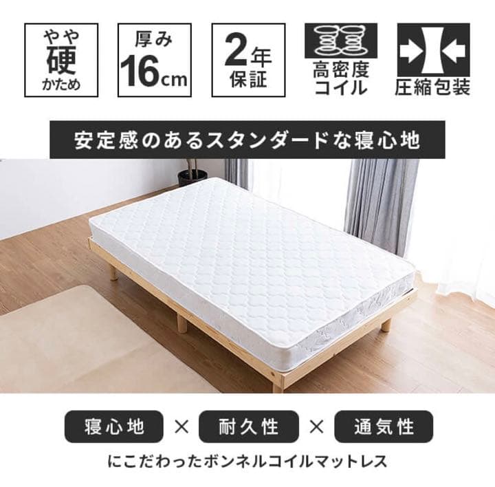 すのこベット＋マットレス