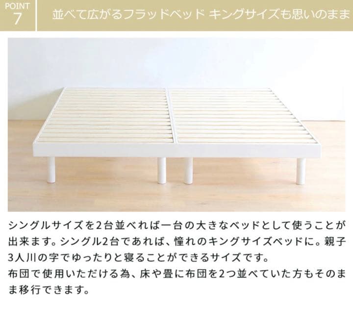 すのこベット＋マットレス