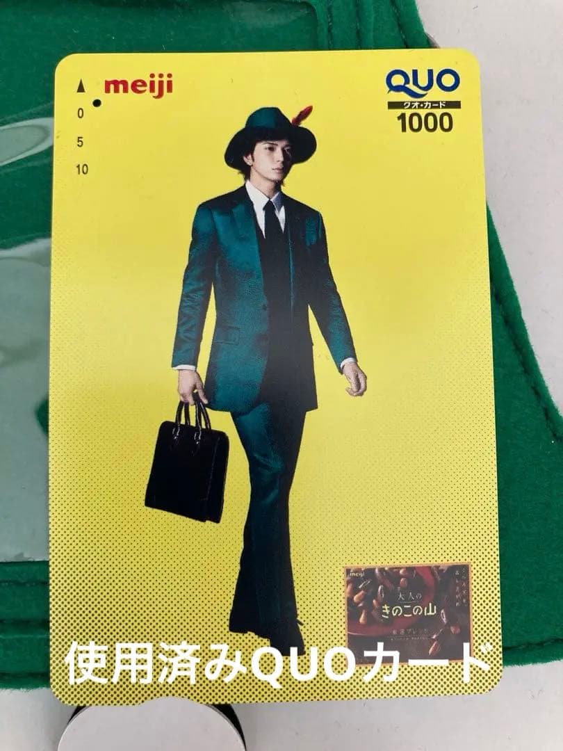 ❤️【使用済みQUOカード】❤️明治オリジナル❤️松本潤❤️QUOカード＆パスケース❤️