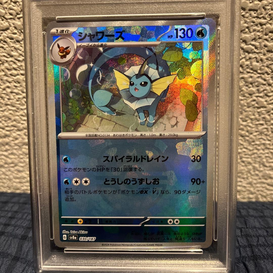 シャワーズ PSA10 - メルカリ