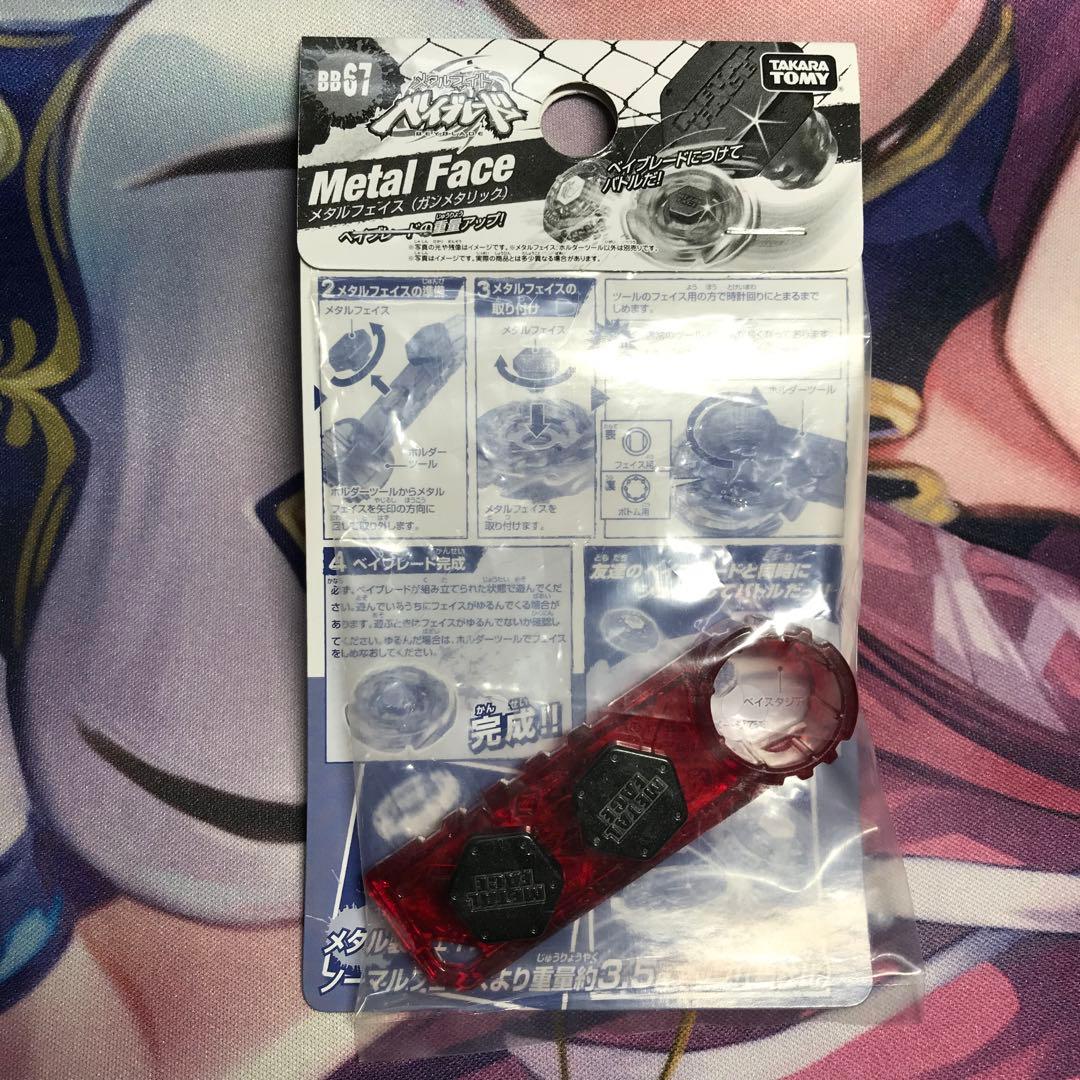 メタルファイトベイブレード メタルフェイス 3個セット - メルカリ
