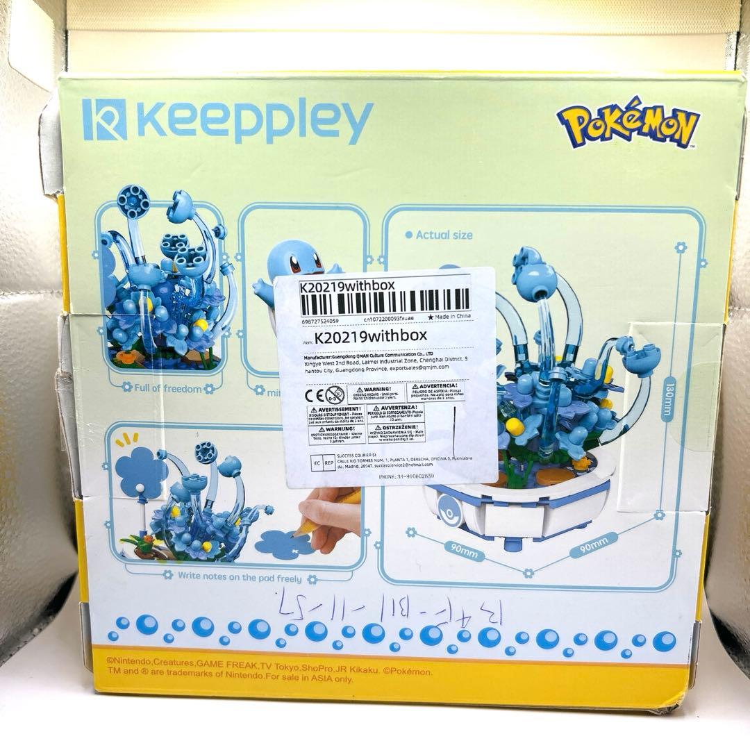 海外限定 ポケモン ゼニガメ ブロック フィギュア レゴ 互換あり 盆栽