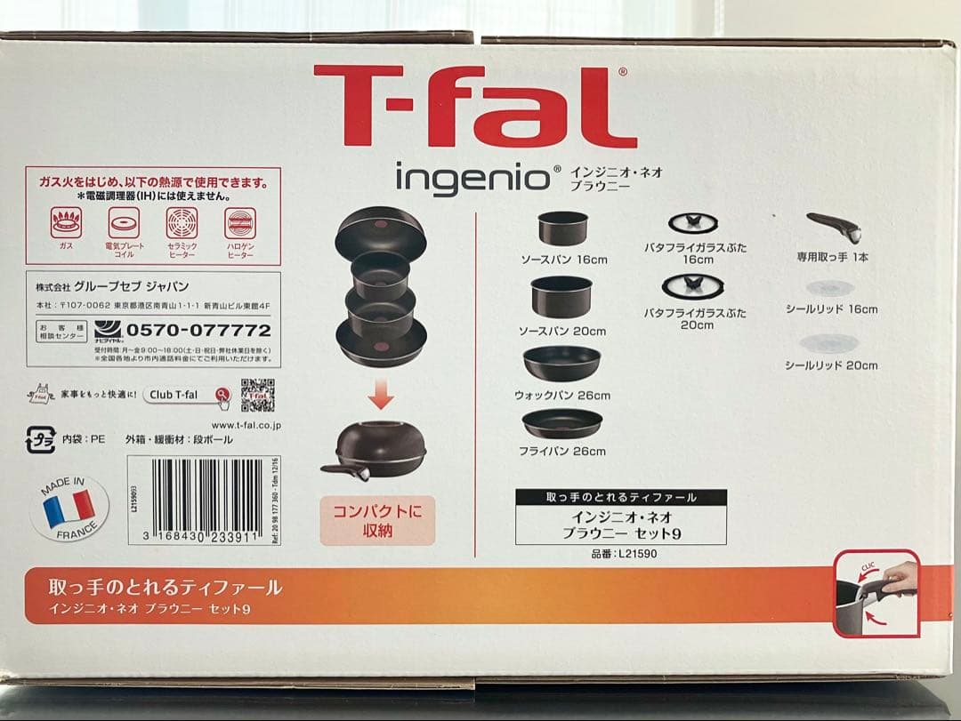 【新品未開封】T-fal ingenio 9ピースセット【ガス火】