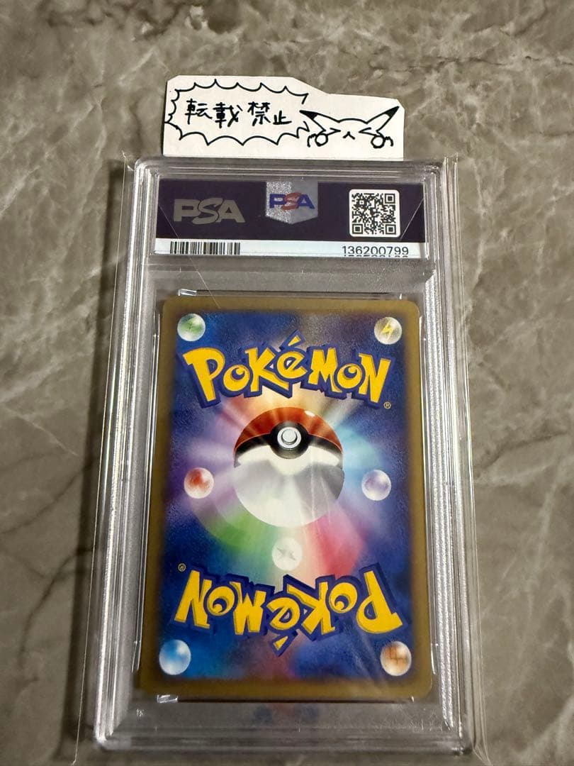 フーディン カードe 1ed【PSA8】☆ 裂けた大地 042/088 - メルカリ