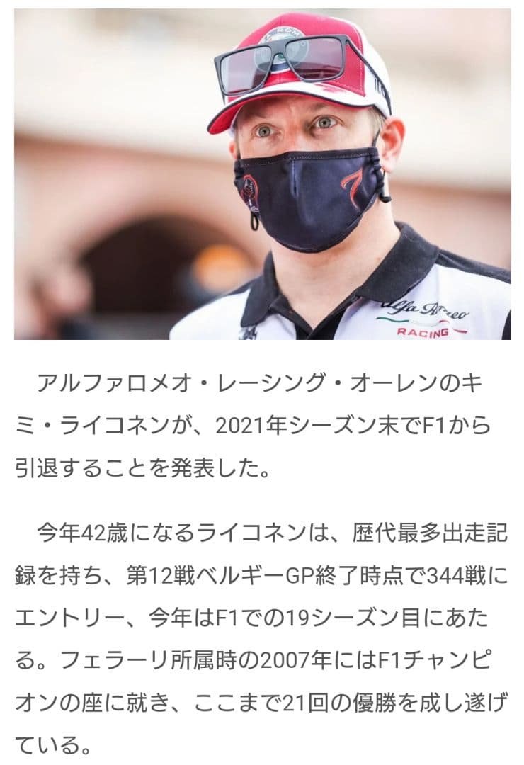 【世界限定1】キミ・ライコネン 直筆サイン入り バラクラバ