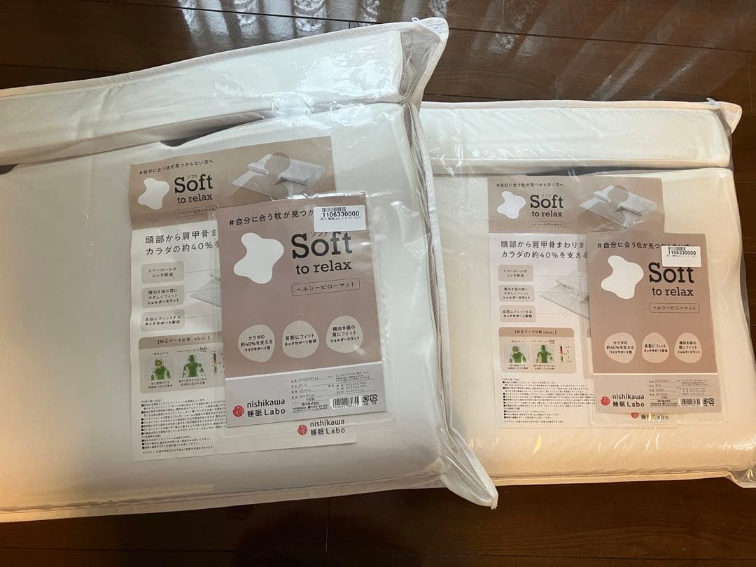 お値下げ中!nishikawa 睡眠Labo ヘルシーピローマット　 2個セット