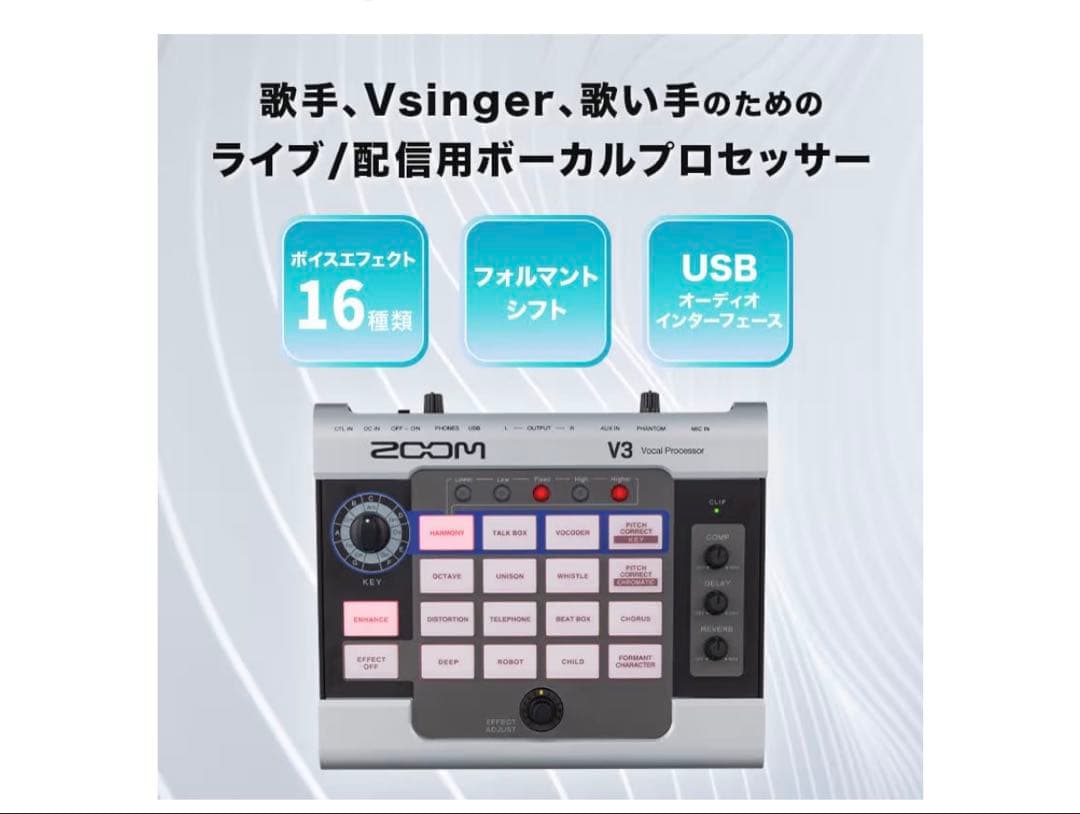 ZOOM V3 ボーカルエフェクター