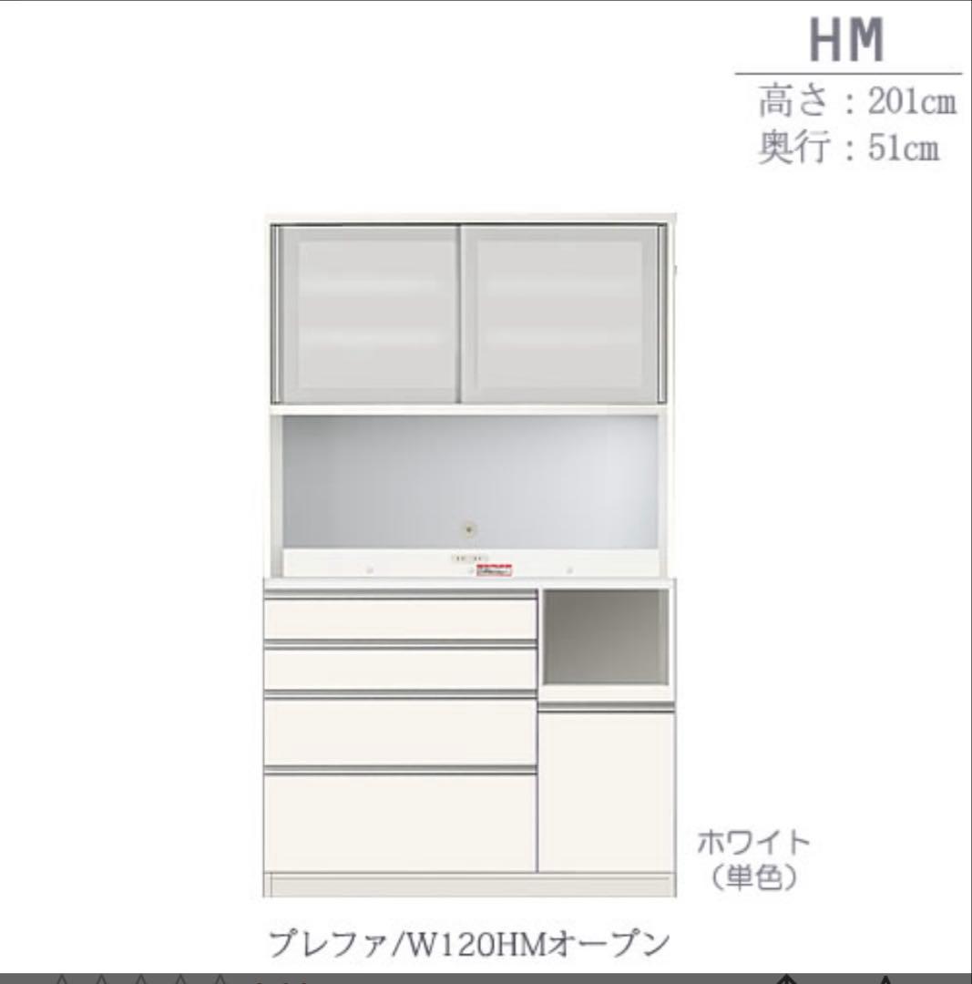 カップボード 食器棚 幅120 プレファ 高橋木工所　ブラウン 日本製