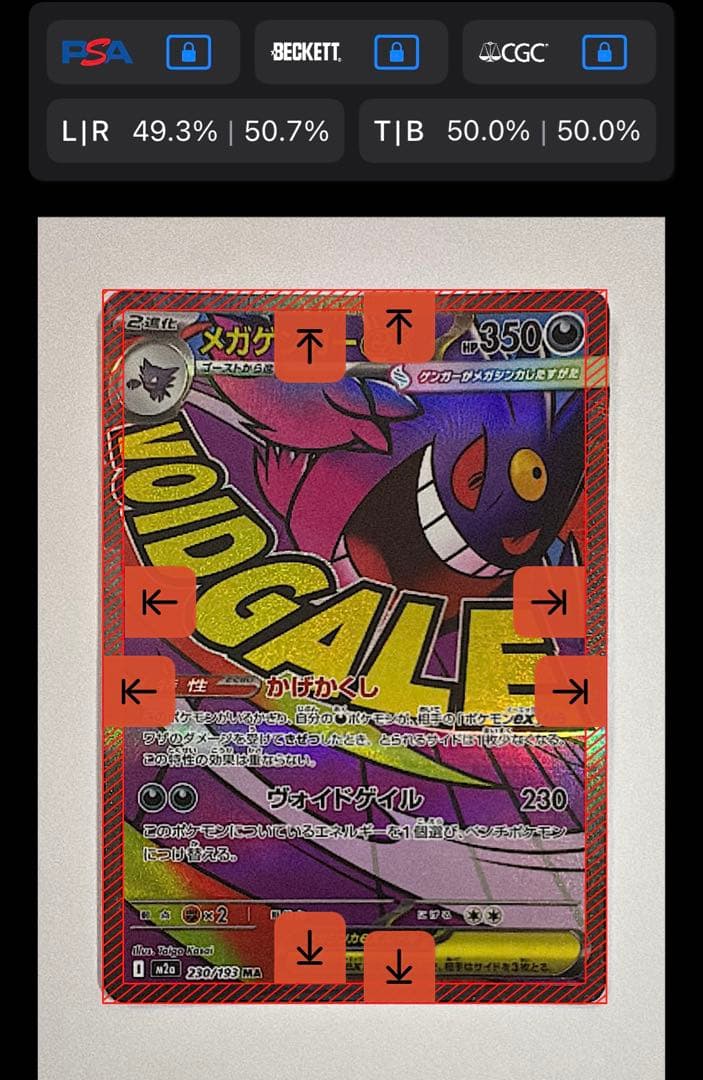 美品・センタリング◎】メガゲンガーex MA 230/193 - メルカリ