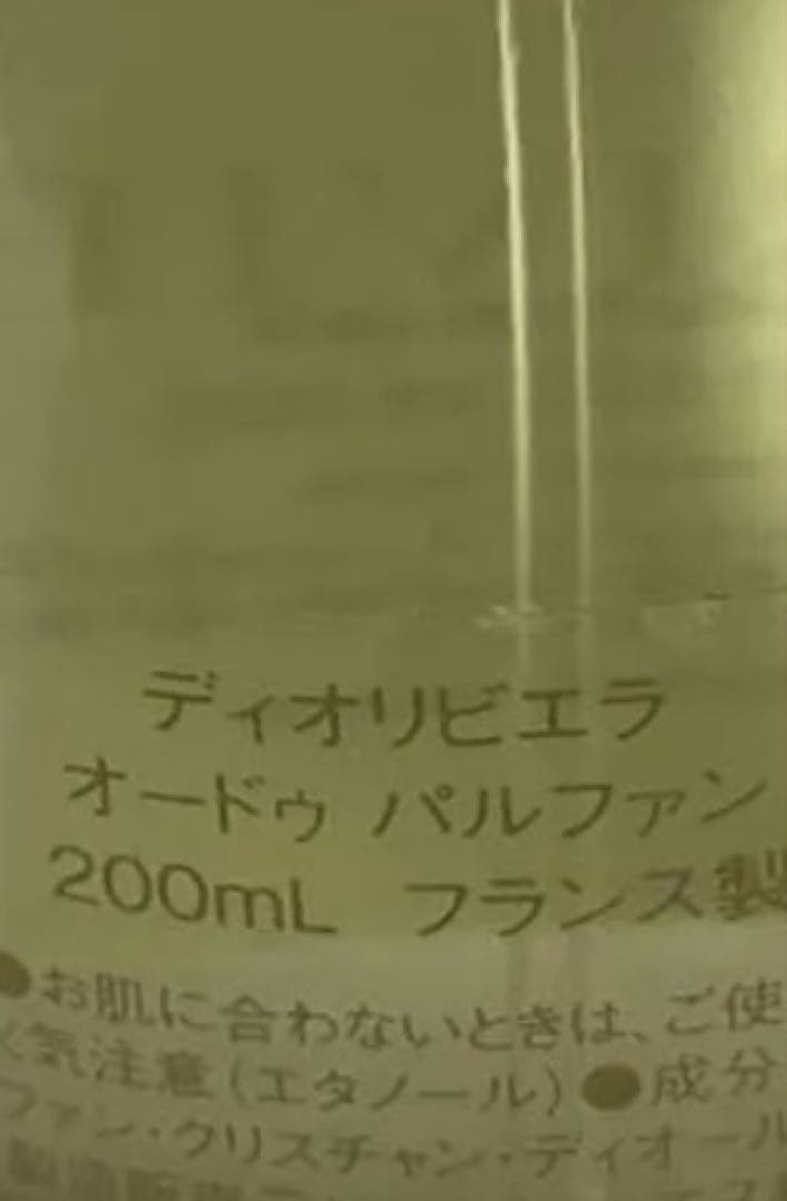 ディオリビエラオードゥパルファン200ml