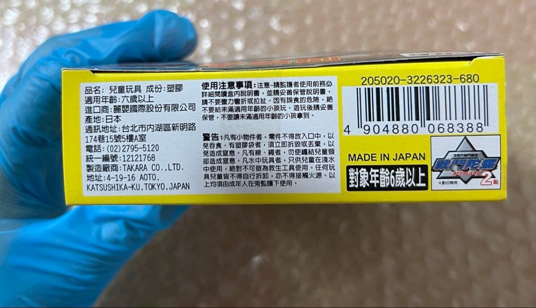 新品　未開封　海外版　サイゾー　バウンドアタッカー　ローラーアタッカー