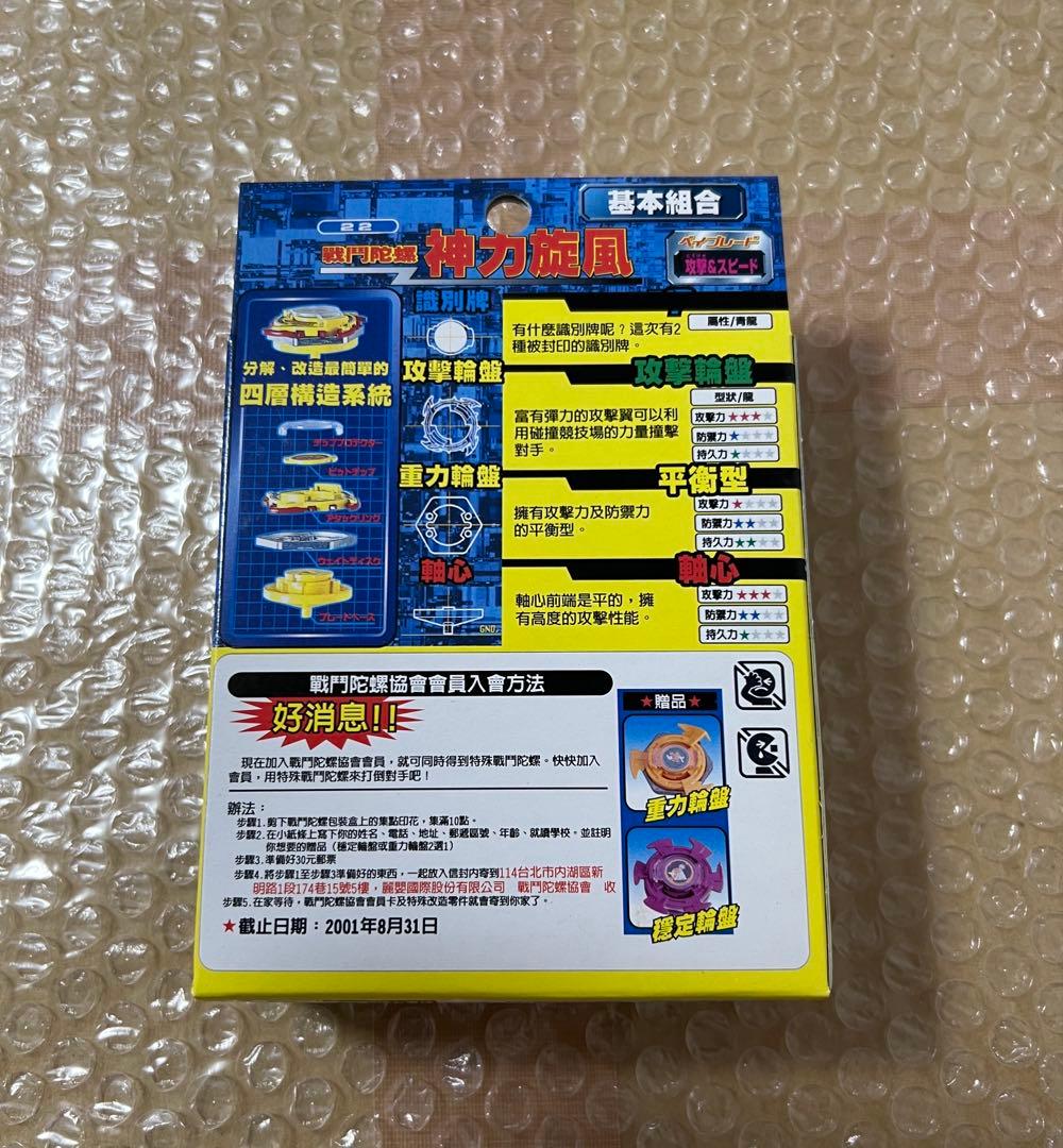 新品　未開封　海外版　サイゾー　バウンドアタッカー　ローラーアタッカー