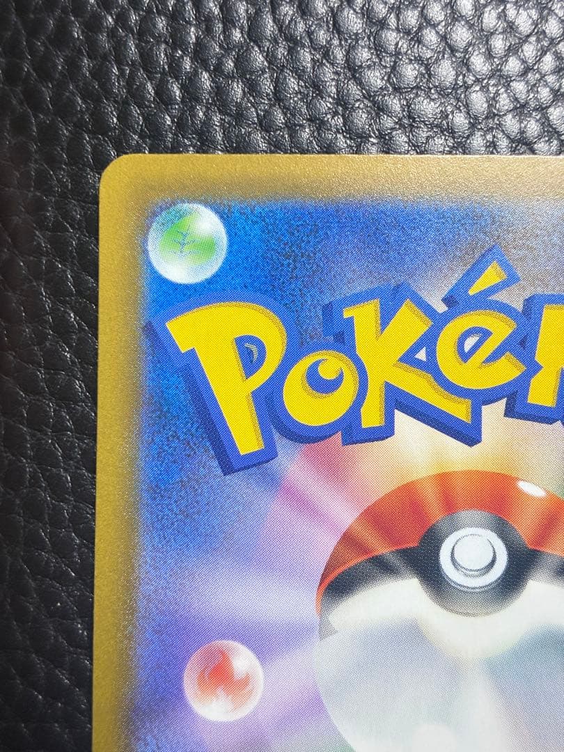 ピカチュウ ex sar メガドリーム 234/193 ポケカ ポケモンカード