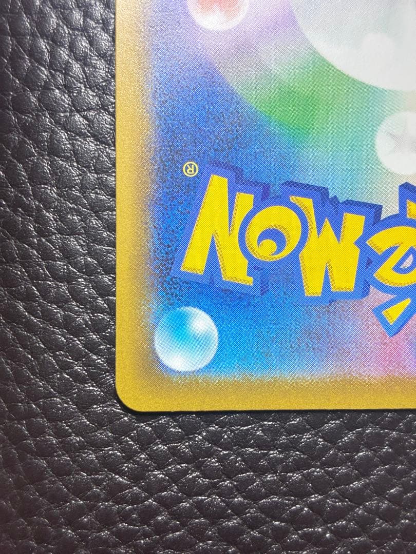 ピカチュウ ex sar メガドリーム 234/193 ポケカ ポケモンカード