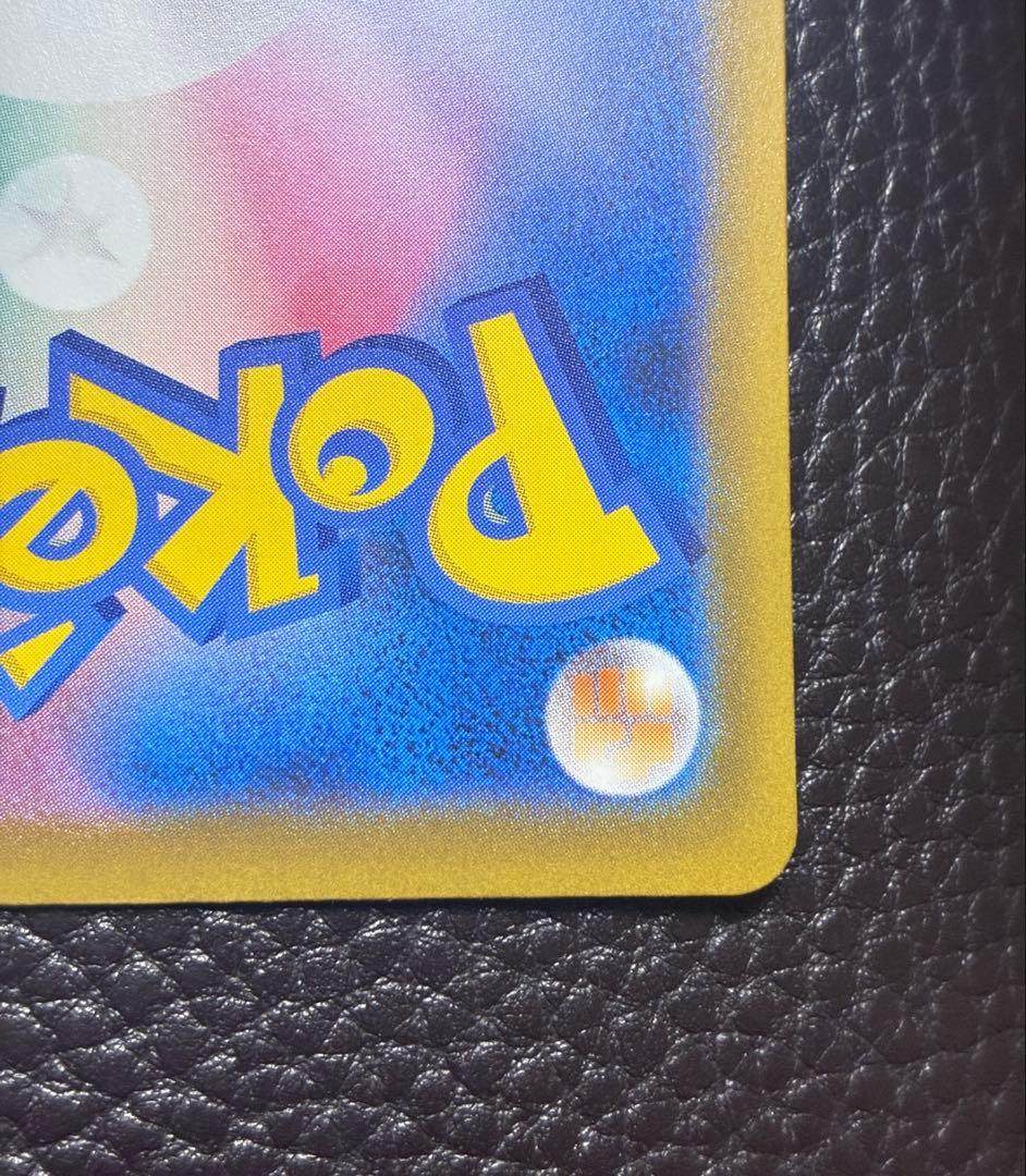 ピカチュウ ex sar メガドリーム 234/193 ポケカ ポケモンカード