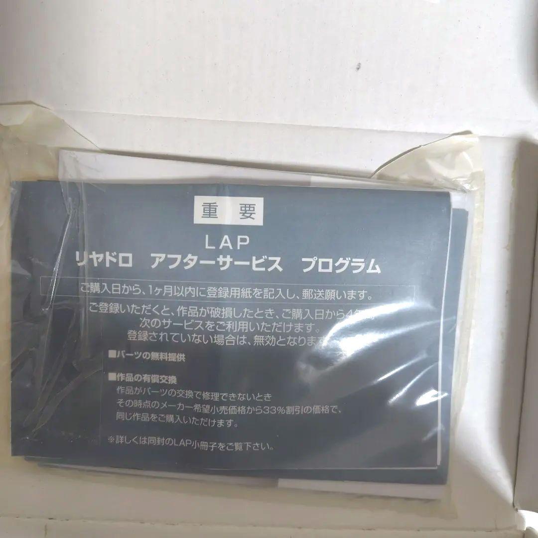 リヤドロ　はじめての舞台