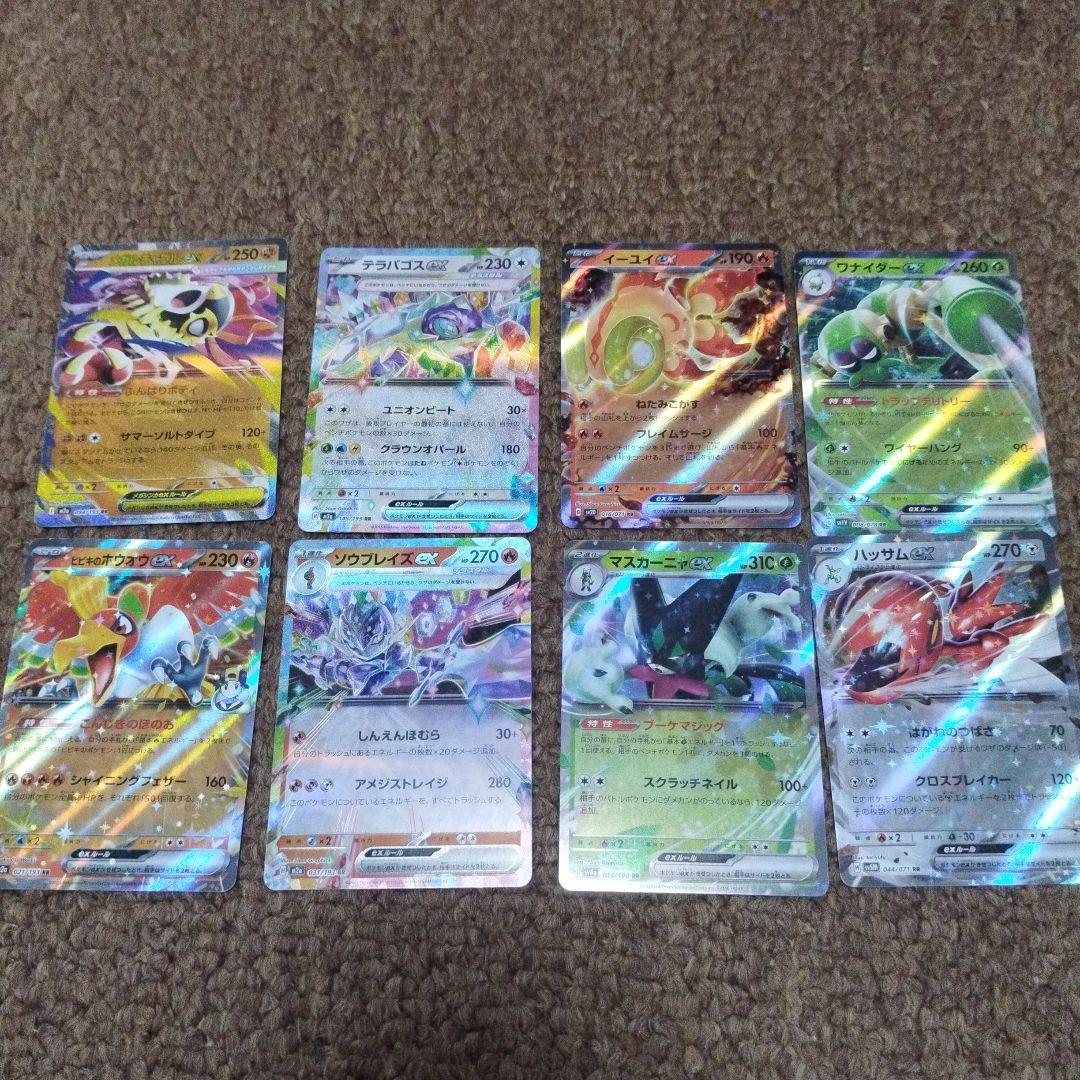 ポケモンカードEXセット RR8枚 - メルカリ