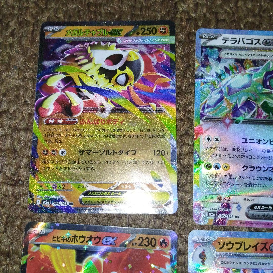 ポケモンカードEXセット RR8枚 - メルカリ