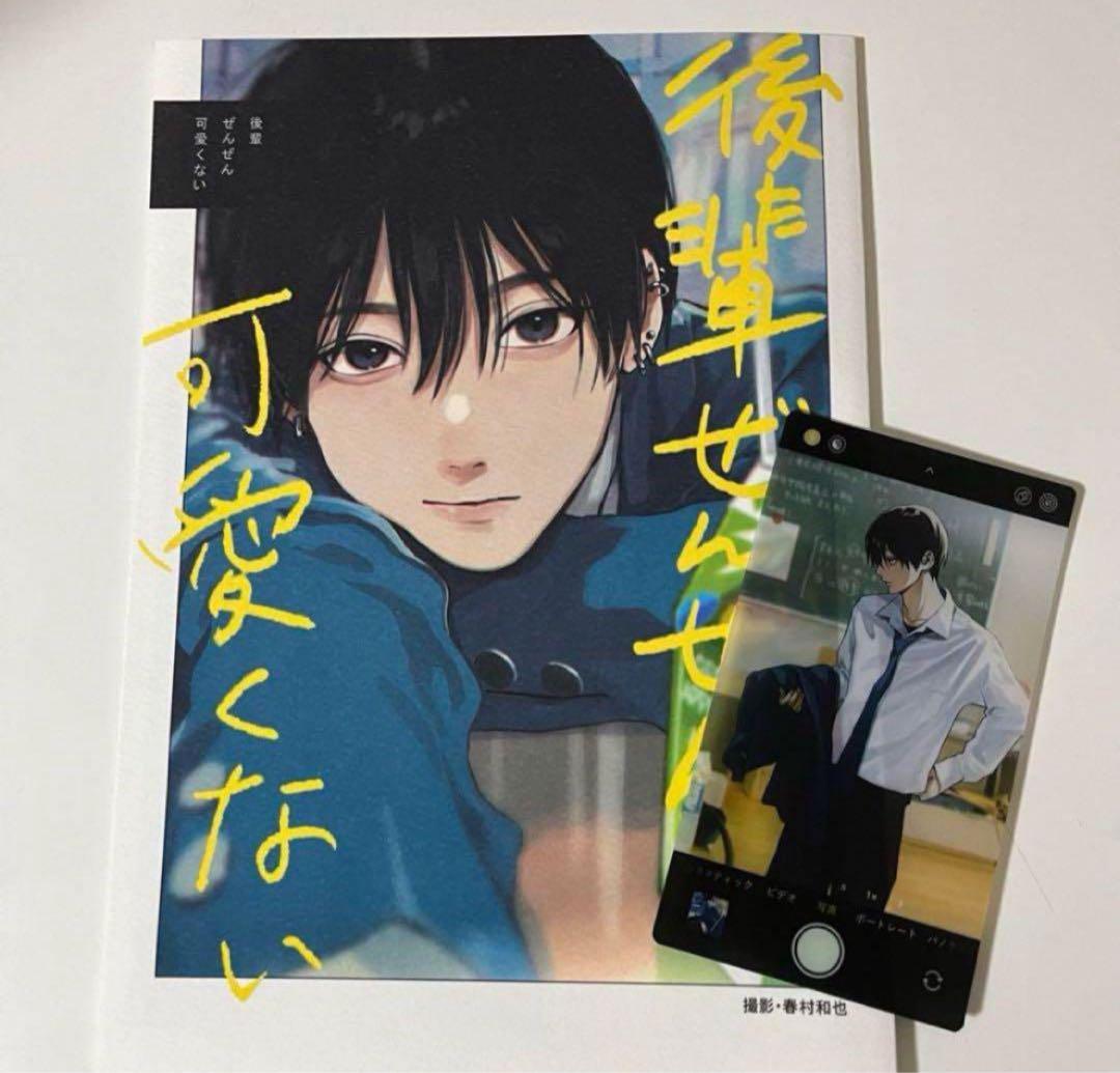 鈴木さん コミティア 春夏秋冬系男子 夏彦 ヤマダ 先生 イラスト集