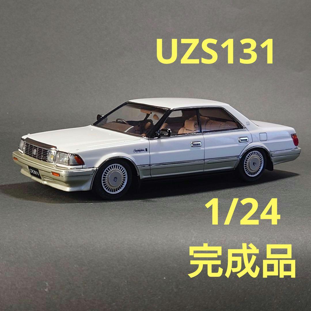 1/24 プラモデル 完成品 アオシマ トヨタ 13 クラウン CROWN V8 - メルカリ