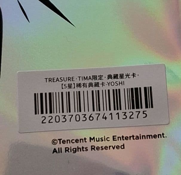 treasure ヨシ 星5 QQmusic - メルカリ