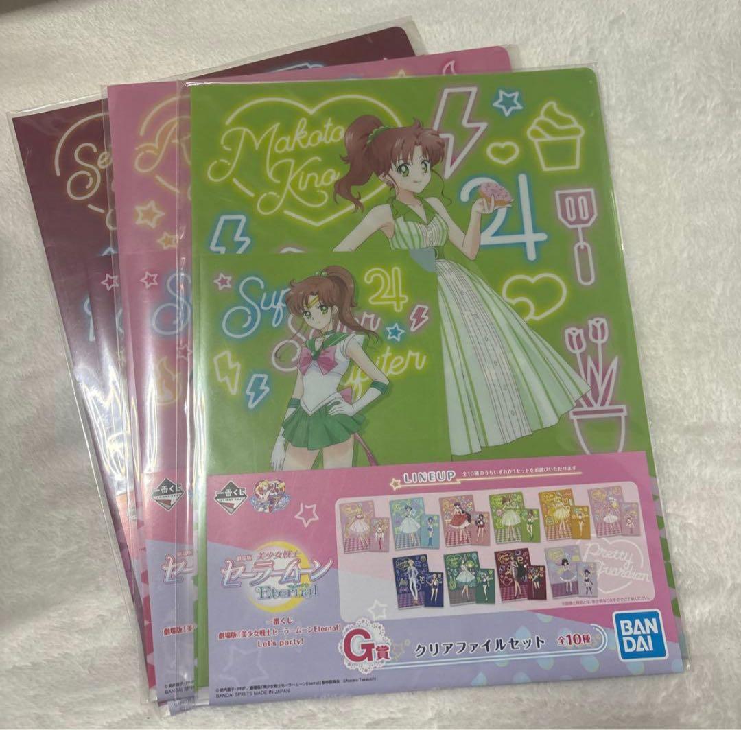 セーラームーン 一番くじ ブランケット クリアファイル - メルカリ